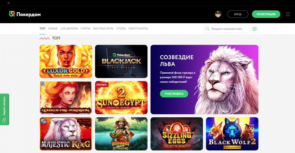 Интерфейс и дизайн официального сайта Pokerdom